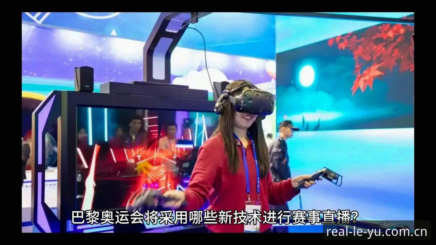 乐鱼体育平台：一场赛事直播的“认真”革命